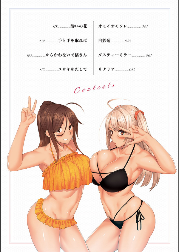ハル色カノジョ 【デジタル特装版】_2枚目の画像